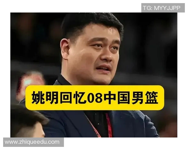 姚明加盟中国男篮的传奇之路与篮球梦想的实现