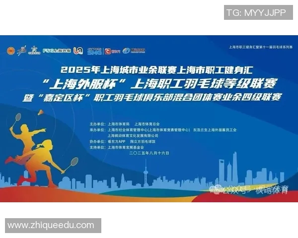 探索上海羽毛球队的技术提升与战术创新之路