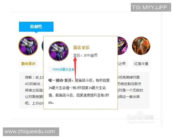 王者荣耀战术解析：深入探讨FPX的区域防守策略与执行细节